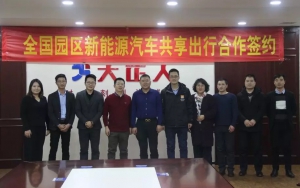 臣通與大正人集團(tuán)戰(zhàn)略合作，攜手探創(chuàng)園區(qū)共享出行新模式