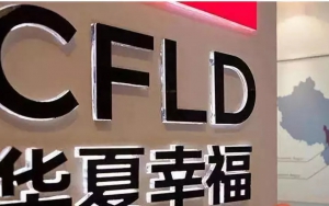 138億，平安入股華夏幸福，王文學不再絕對控股，但他還有后手……