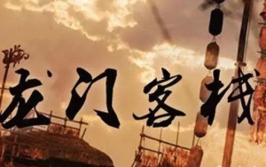 園區(qū)招商的江湖：水深浪急，相愛(ài)相殺！
