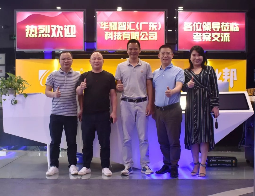 戰(zhàn)略轉(zhuǎn)型、突破在即，華耀智匯一行到訪臣通公司