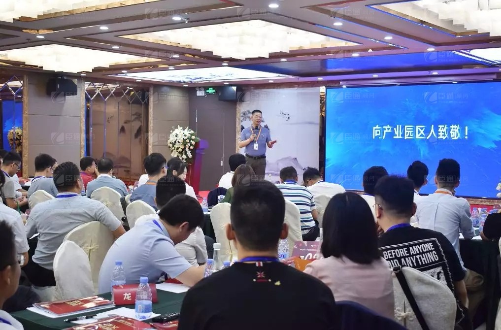 共享共創(chuàng)，破局招商！第19期園區(qū)董事匯圓滿落幕！