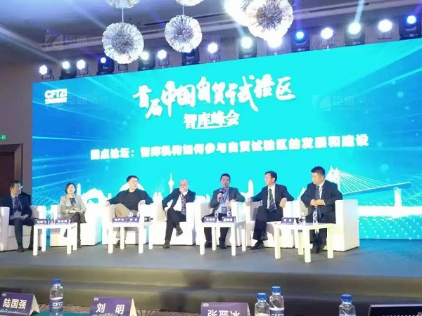 首屆中國自貿(mào)試驗區(qū)智庫峰會舉辦，臣通獲聘成為智庫聯(lián)盟成員