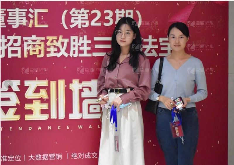 實(shí)戰(zhàn)落地，招商致勝，第23期園區(qū)董事匯圓滿落幕！