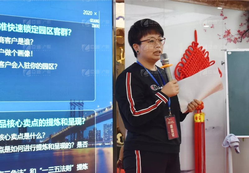 實(shí)戰(zhàn)落地，招商致勝，第23期園區(qū)董事匯圓滿落幕！